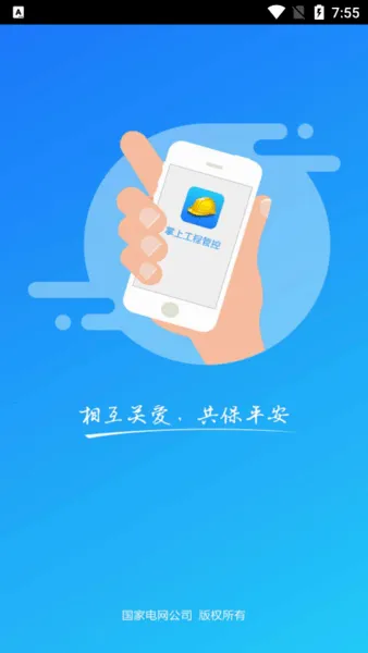 现场施工管控(工程管理平台) 现场施工管控(工程管理平台)