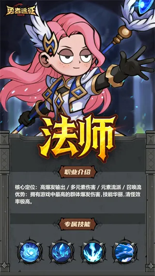 勇者远征最新手机版 勇者远征最新手机版