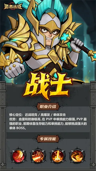 勇者远征最新手机版 勇者远征最新手机版