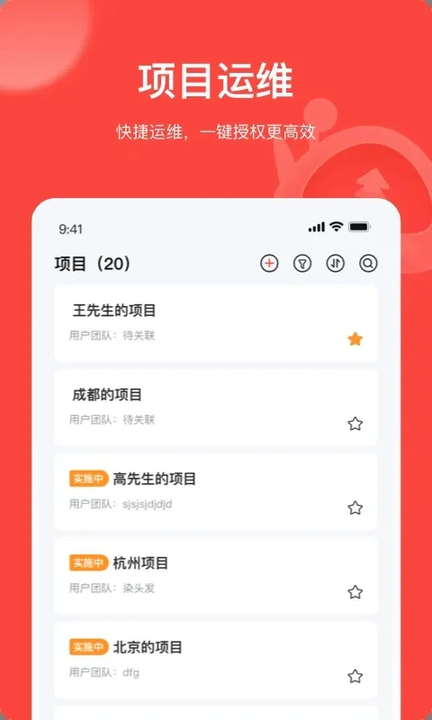 �׵���(�豸���Թ���)v4.11.0 �ٷ�����
