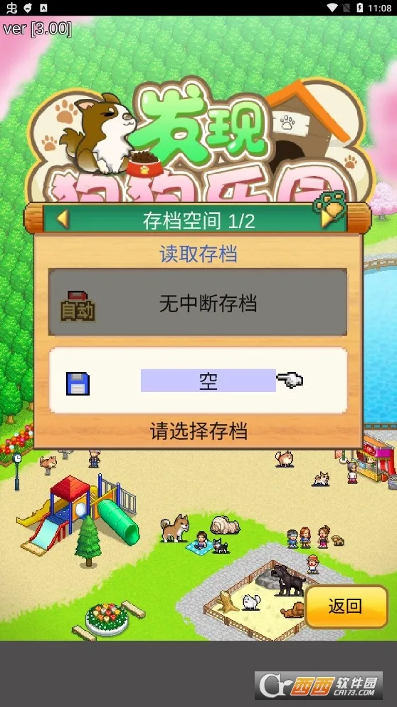 ���ֹ�����԰2026���°汾v3.00 ��׿��