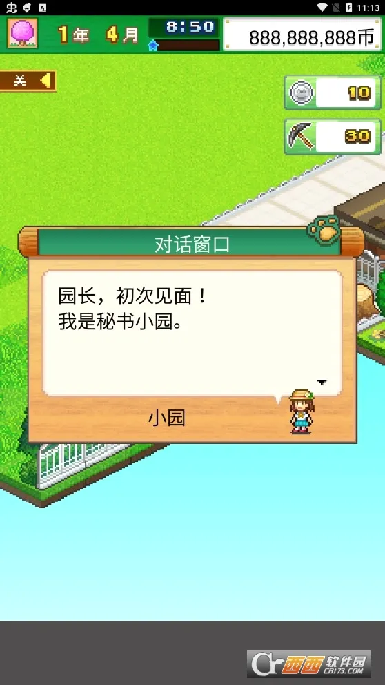 ���ֹ�����԰2026���°汾v3.00 ��׿��