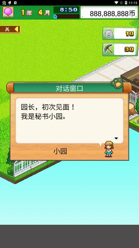 ���ֹ�����԰2026���°汾v3.00 ��׿��