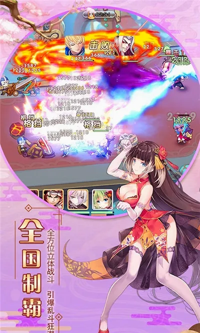 萌战无双(萌妹子三国手游) 萌战无双(萌妹子三国手游)