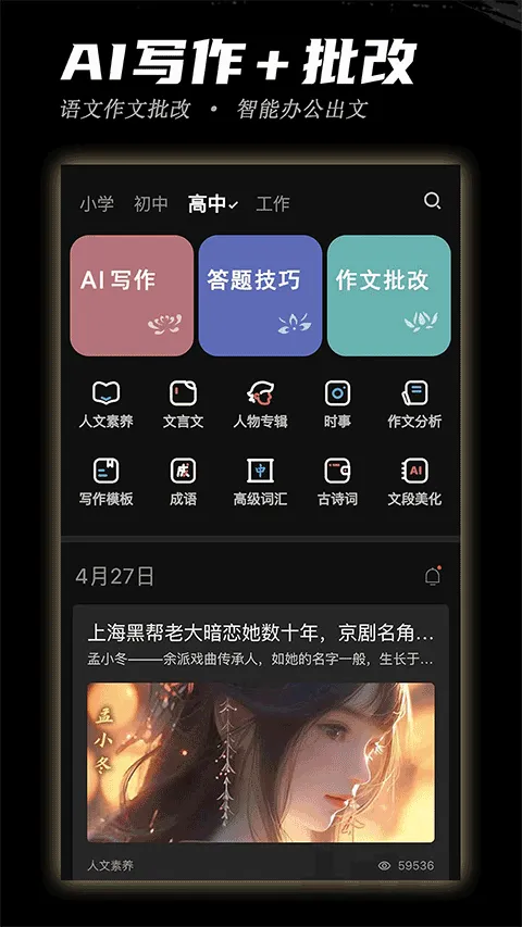 �������(����ѧϰ����)v2.10.7 �ٷ�����