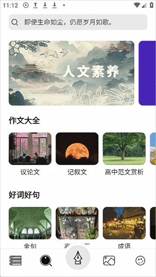 稿好语文(语文学习助手) 稿好语文(语文学习助手)
