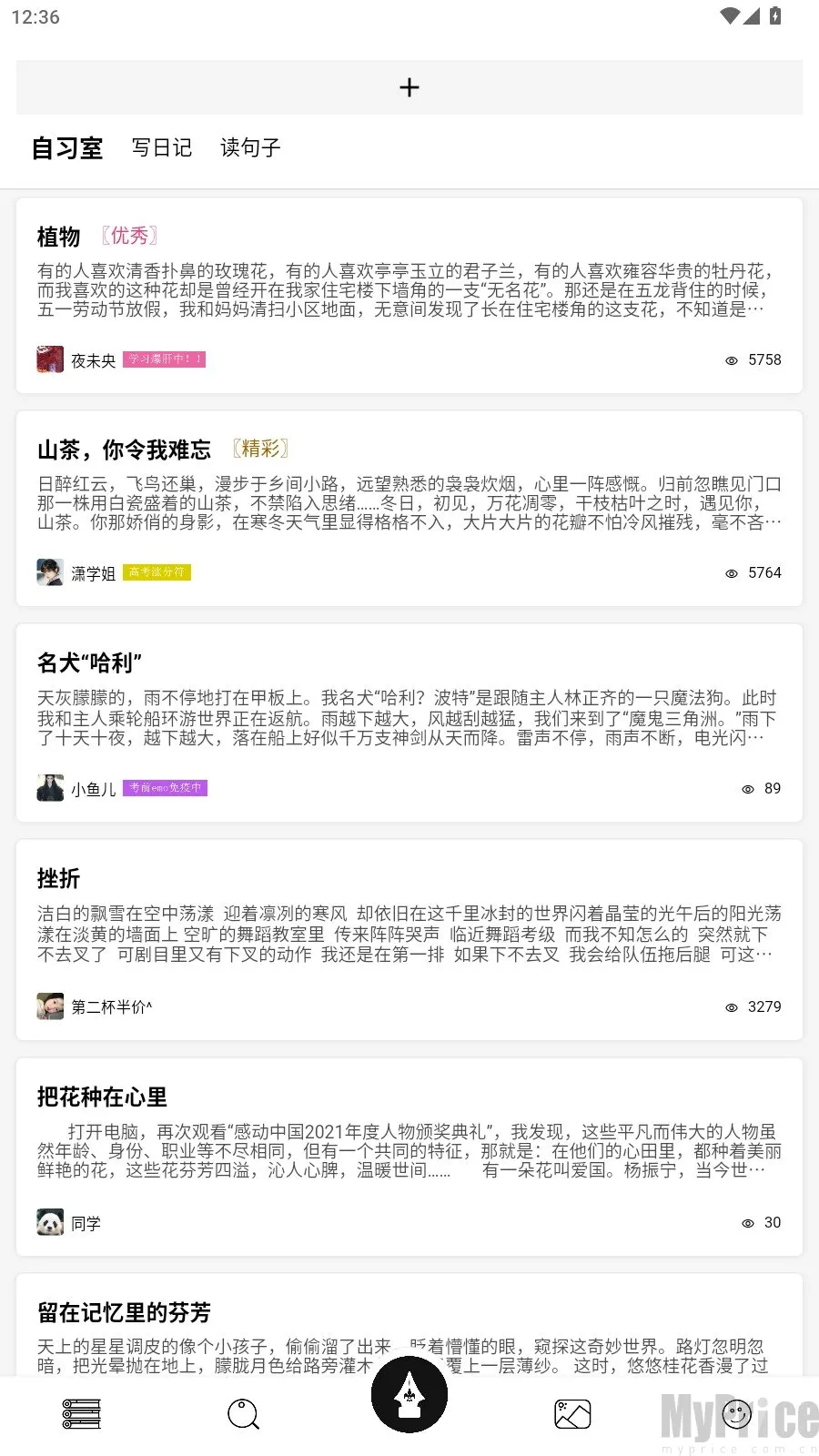 稿好语文(语文学习助手) 稿好语文(语文学习助手)