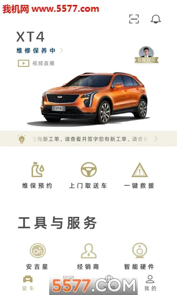 MyCadillac(�������˳�������)v7.23.1 �ֻ���