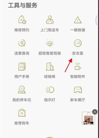 MyCadillac(凯迪拉克车控软件) MyCadillac(凯迪拉克车控软件)