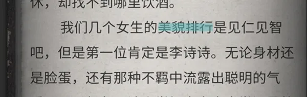 流言侦探2026官方最新版本 流言侦探2026官方最新版本