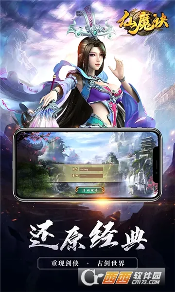 ��ħ��(�ŷ�������Ϸ)v1.0.6 �ٷ�����