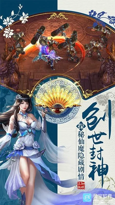 仙魔决(古风仙侠游戏) 仙魔决(古风仙侠游戏)