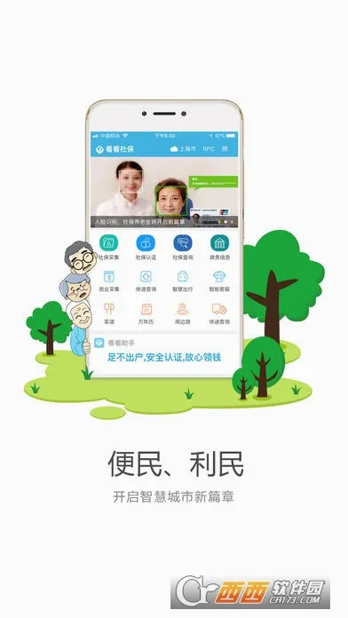 �����籣(�籣��������)v2.00.6.2 �ٷ�����