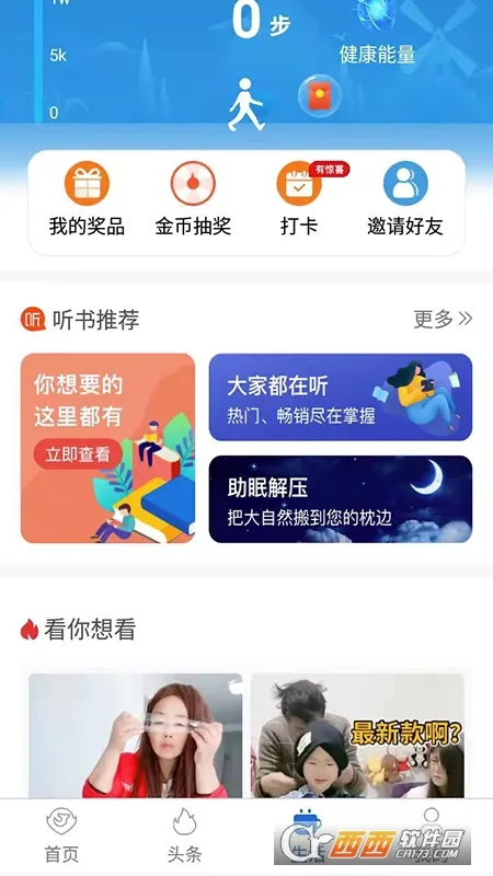看看社保(社保服务软件) 看看社保(社保服务软件)