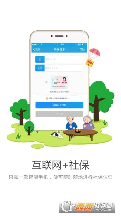 �����籣(�籣��������)v2.00.6.2 �ٷ�����