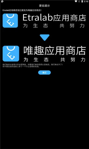 ΨȤӦ���̵갲׿���ֻ���vBeta 0.18.0 �ٷ�����