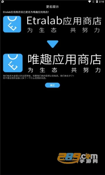 ΨȤӦ���̵갲׿���ֻ���vBeta 0.18.0 �ٷ�����