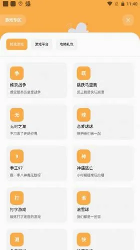 花简空间2026官方最新版本 花简空间2026官方最新版本