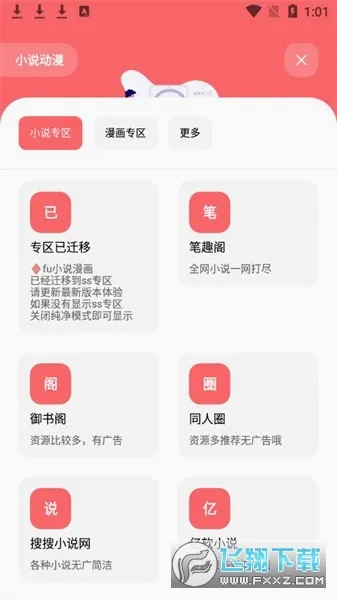 ����ռ�2026�ٷ����°汾v1.99 ��Ѱ�