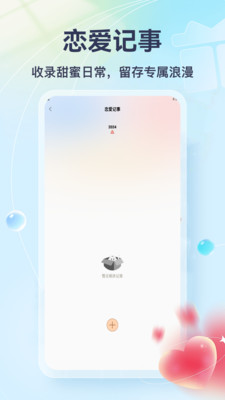 Tato Talk2026���°汾v1.3 ��׿��