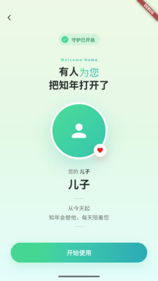 ֪������Ӧ�ð�׿���ֻ���v1.0.4 �ֻ���