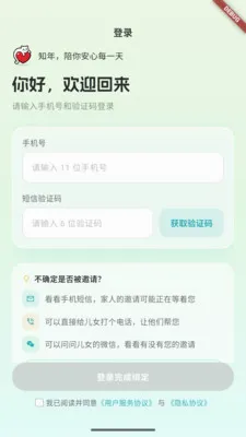 ֪������Ӧ�ð�׿���ֻ���v1.0.4 �ֻ���
