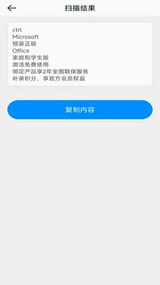 һ�ļ�ɨ��(�๦��ɨ�蹤��)v3.1.6.2 �ֻ���