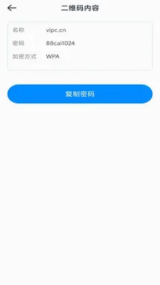 һ�ļ�ɨ��(�๦��ɨ�蹤��)v3.1.6.2 �ֻ���