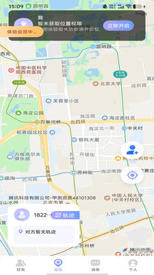 �ֻ���λ����׷��2026�ٷ����°汾v1.0.0 �ٷ�����