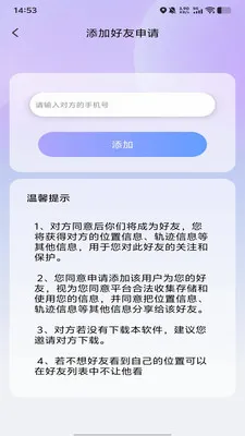�ֻ���λ����׷��2026�ٷ����°汾v1.0.0 �ٷ�����