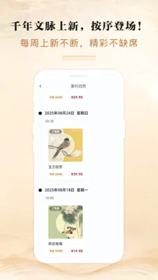 ���Ļ�ͨ(�Ļ�����ƽ̨)v3.0.1 �ֻ���