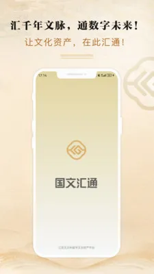 ���Ļ�ͨ(�Ļ�����ƽ̨)v3.0.1 �ֻ���