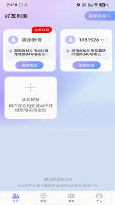 �ֻ���λ����׷��2026�ٷ����°汾v1.0.0 �ٷ�����