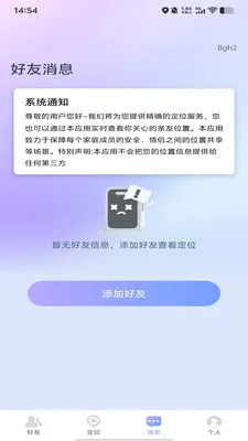 �ֻ���λ����׷��2026�ٷ����°汾v1.0.0 �ٷ�����