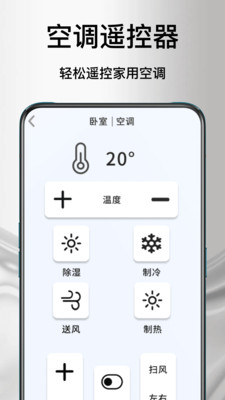 ����ң�յ�����(�ֻ��ҵ�ң����)v1.1.2 ��׿��