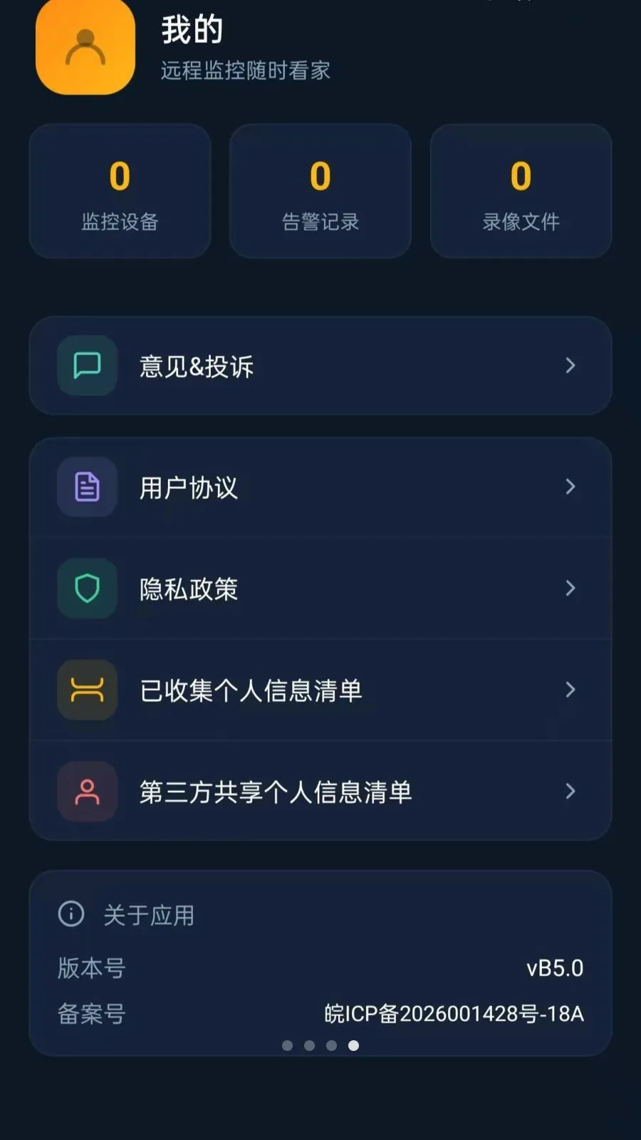 Զ�̼����ʱ����(Զ�̼��ϵͳ�)vO5.0 ��Ѱ�