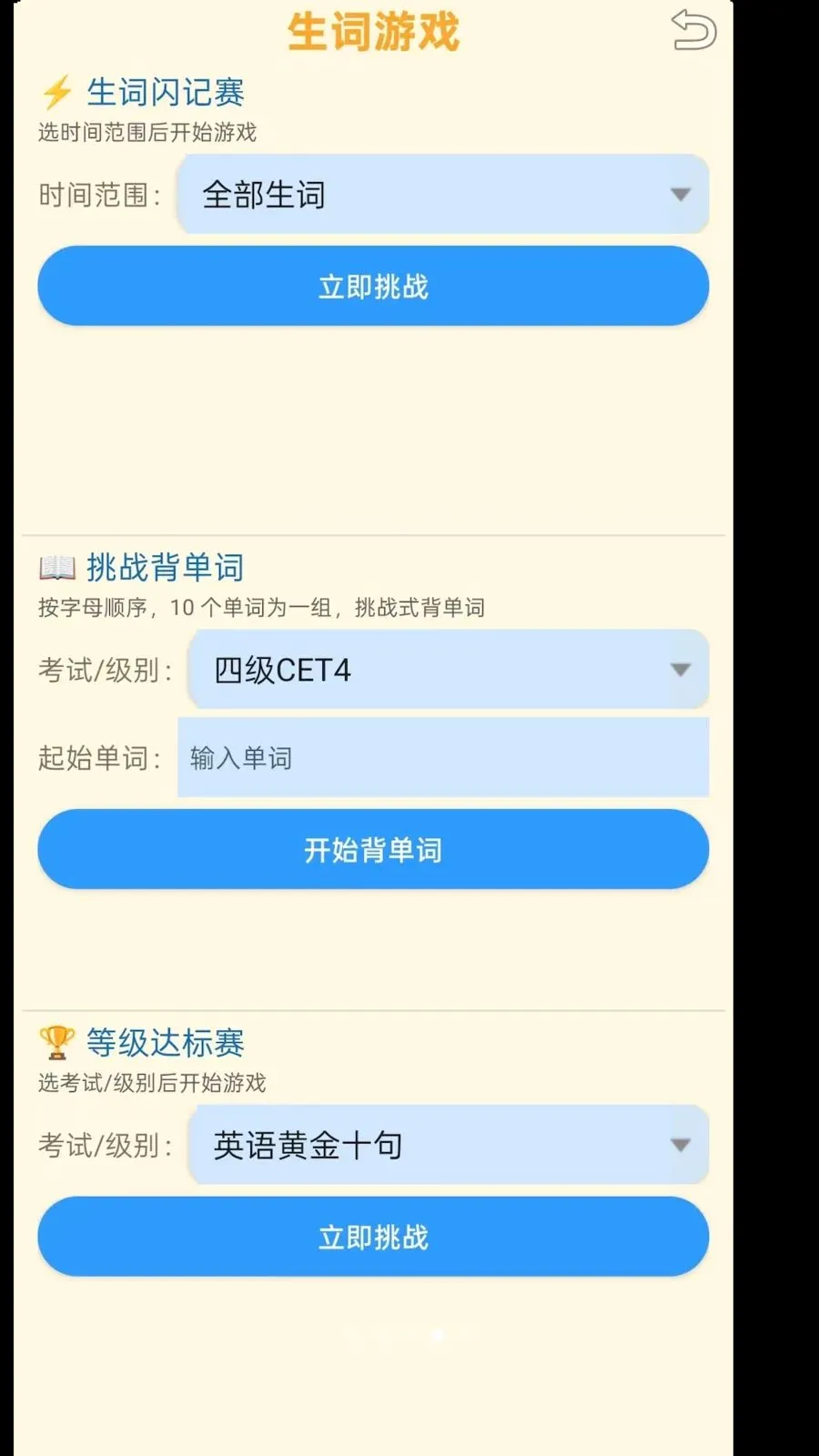 ���ʴʵ�(������ѧϰ�ʵ�)v1.1.11 �ֻ���