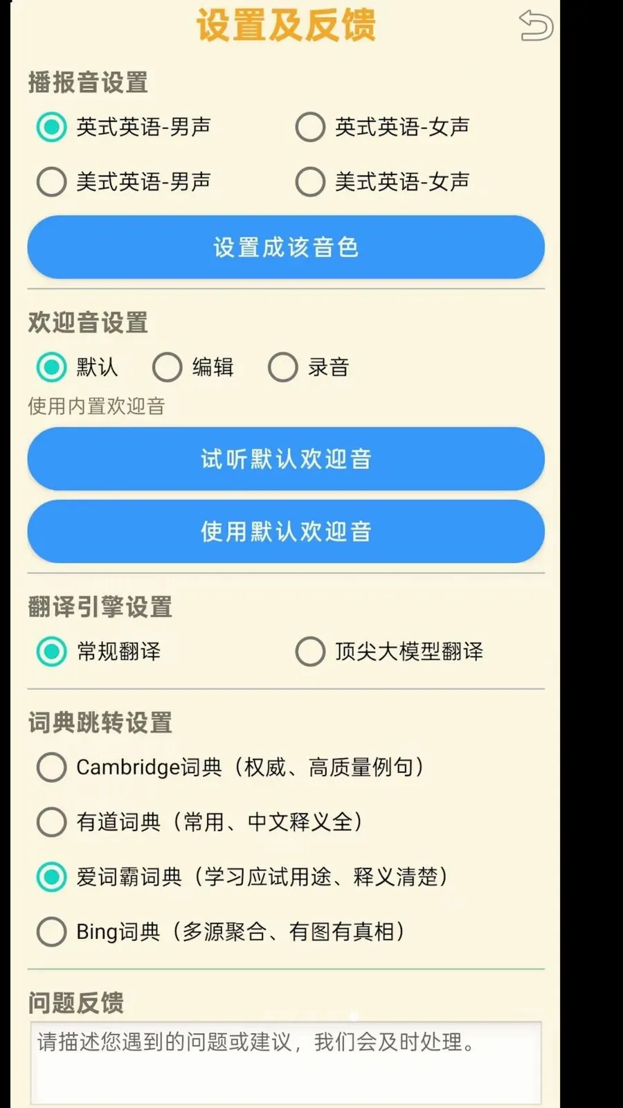 ���ʴʵ�(������ѧϰ�ʵ�)v1.1.11 �ֻ���