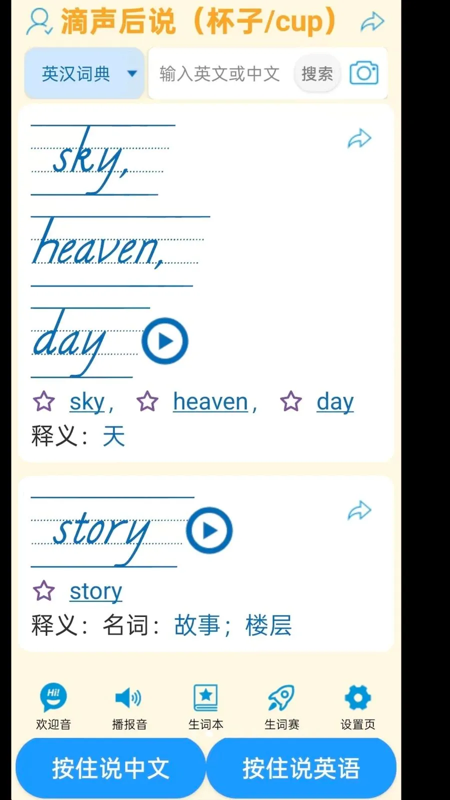 ���ʴʵ�(������ѧϰ�ʵ�)v1.1.11 �ֻ���