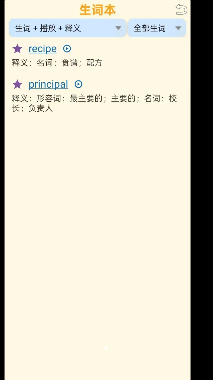 ���ʴʵ�(������ѧϰ�ʵ�)v1.1.11 �ֻ���