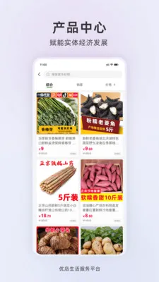 �ŵ�����(Ӫ������ϵͳ)v1.0.2 ��׿��