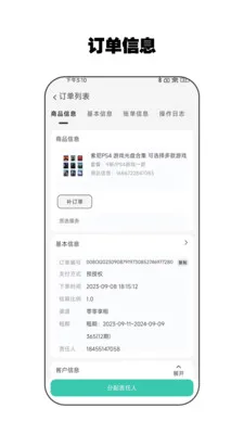����ܼ�(�̼Ҷ�������)v2.4.5 �ٷ�����