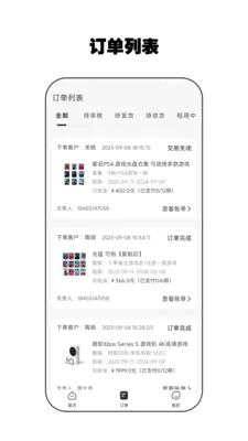 ����ܼ�(�̼Ҷ�������)v2.4.5 �ٷ�����