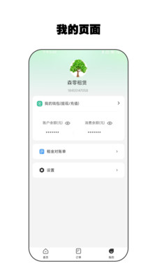 ����ܼ�(�̼Ҷ�������)v2.4.5 �ٷ�����