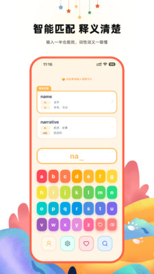 ����Ӣ��ʵ�(��ͯӢ��ѧϰ����)v2.1 �ֻ���