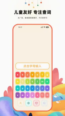 ����Ӣ��ʵ�(��ͯӢ��ѧϰ����)v2.1 �ֻ���