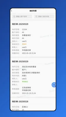 ������(ʳƷ��е�칫����)v1.8.7 �ֻ���