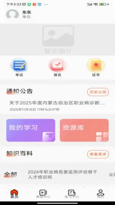 ��ְ�ƿ���2026�ٷ����°汾v1.2.4 ��Ѱ�