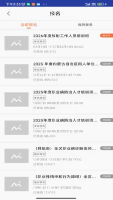 ��ְ�ƿ���2026�ٷ����°汾v1.2.4 ��Ѱ�