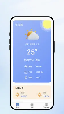 �紨����(�����ճ�APP)v1.0.1 ��Ѱ�